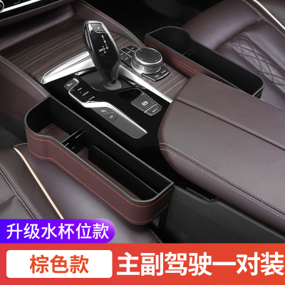 敬平汽车座椅夹缝收纳盒驾驶座边缝缝隙置物盒创意坐椅车载储物箱用品升级皮革款-棕色套装主驾+副驾-平