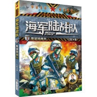 醉染图书我是特种兵9787550514041