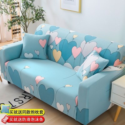 沙发套罩全包萬能套简约弹力通用组合型沙 告白气球() XL码(测量长度235-300cm适用,一般用于四人位沙发)