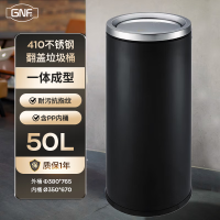 GNF不锈钢垃圾桶50升摇盖桶 圆形不锈钢翻盖垃圾桶大号港式公共场合酒店大堂商业街商场用奶茶店影院电梯口大厅