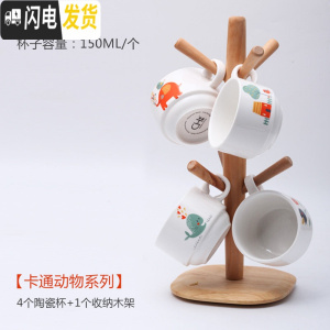 三维工匠陶瓷儿童牛奶杯子可爱咖啡杯水杯办公室马克茶杯4个装马克杯