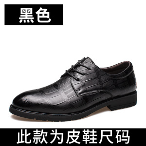 皮鞋男商务正装2024春季新款英伦休闲德比鞋黑色舒适软底新郎鞋子