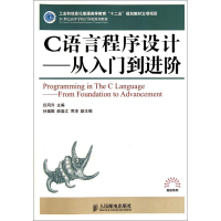 正版新书]C语言程序设计——从入门到进阶巨同升9787115272164