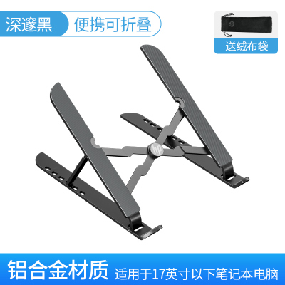 新品-惠普（HP）笔记本电脑支架托架桌面增高铝合金散热器折叠手提便携式适用苹果MacBook底座可升降