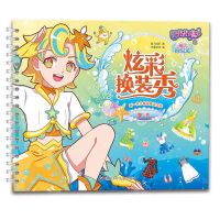 [N]炫彩换装秀(夏凡)/巴啦啦小魔仙之魔法海萤堡-9787572802942