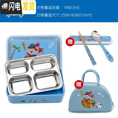 三维工匠韩国不锈钢儿童分格保温饭盒小学生可爱防烫便当盒高中女餐盘大 kids四格饭盒送餐具+保温包
