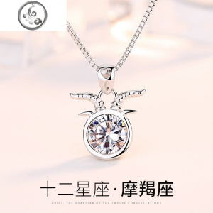 十二星座项链摩羯座12守护石纯银吊坠女锁骨链简约ins银饰送女友 JiMi