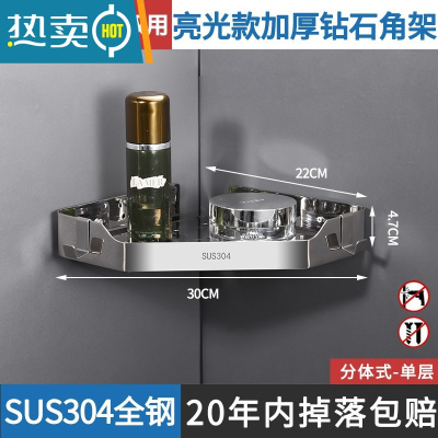 敬平浴室卫生间置物架304不锈钢墙上厕所洗手间收纳免打孔2005 [304钢]亮光钻石款-单层浴室置物架