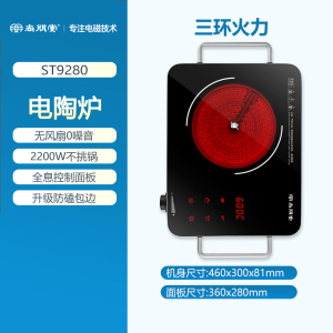 尚朋堂电陶炉家用爆炒小型电磁炉智能台式煮茶炉大功率电池灶节能黑色0噪音无风扇2200W