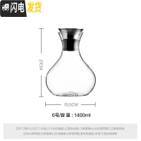 三维工匠可高温玻璃冷水壶 凉水壶家用耐热防爆 大容量凉水杯果汁扎壶套装 6号/容量1400[圆形壶]