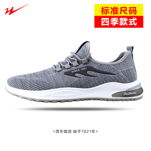 双星秋季透气套脚运动鞋男士跑步鞋轻便休闲鞋防滑耐磨网面鞋