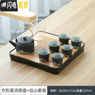 三维工匠 干泡茶盘日式茶托密胺小茶台陶瓷功夫茶具套装家用茶壶 远山黑陶茶具+黑正方流雨盘