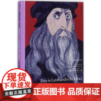 这就是达 芬奇