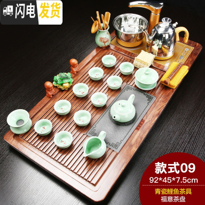 三维工匠紫砂功夫茶具套装家用茶杯简约全自动电磁炉茶台茶道实木茶盘 新福意青瓷鲤鱼 28件