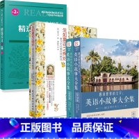 [4册]英语小故事2册+生如夏花之绚烂+精选美文50篇 [正版]英文英语小故事大全集基础篇提高篇每天读一点好英文等中英对