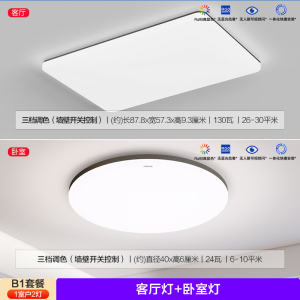 欧普照明超薄轻风格现代简约客厅灯LED吸顶灯时尚北欧卧室灯TC