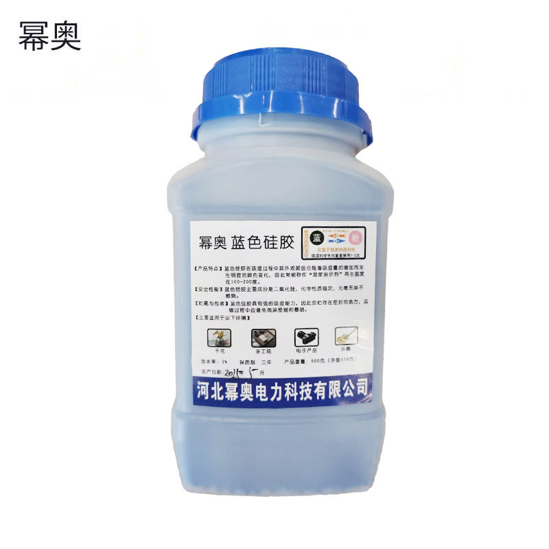 幂奥+变色硅胶+MIOGJ+瓶