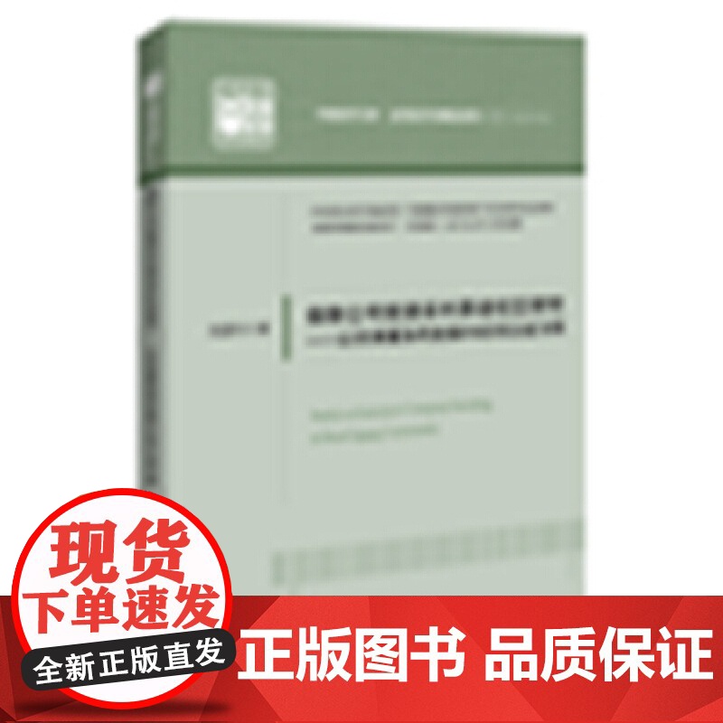 保险公司投资农村养老社区研究:以京津冀协同发展中的河北省为例