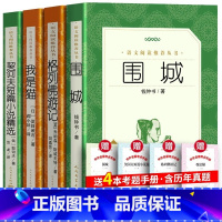 [全4册]九年级下册选读全套+考点 [正版]赠考点世说新语选初中版九年级上册课外阅读书初中生原著文言文版初三青少年中国文