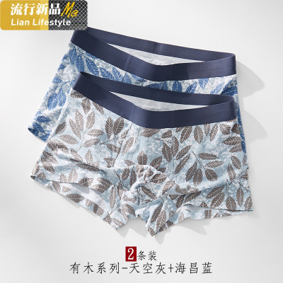 恋名媛2条装无痕男士内裤平角裤舒适莫代尔抽条透气薄款男式四角短裤头内裤