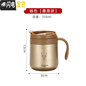 三维工匠工业风创意北欧304不锈钢杯子带盖啤酒杯防摔果汁ins杯冷饮咖啡大 双层保温小号咖色麋鹿350咖啡器具