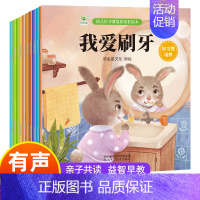 [10册]好习惯养成绘本 [正版]绘本阅读幼儿园小中大班儿童绘本3-4-6岁0到3岁2岁宝宝故事书早教有声情绪管理与性格
