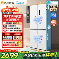 [自营]美的冰箱(Midea)60cm薄十字双开四开门多门超薄嵌入式风冷白色智能电冰箱一级双变频MR-457WUSPZE