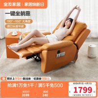 [爆]全友家居 休闲功能沙发 电动功能椅单椅 进口牛皮/科技布 多功能躺椅