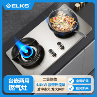 ELKS燃气灶EL8117 家用台嵌两用灶具 不锈钢面板 纯铜火盖 防风炉架 天然气