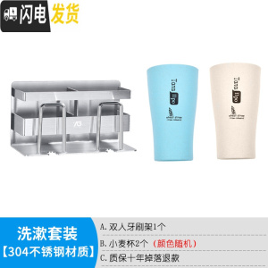 三维工匠挂电动牙刷架免打孔不锈钢壁挂吸壁式卫生间漱口杯套装牙具置物架 双人牙刷架[一个]送小麦杯2个