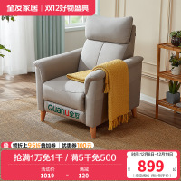 [爆]全友家居 多功能沙发单椅懒人单人坐躺科技布布艺沙发椅 可调节功能椅