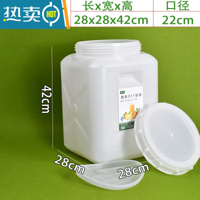 敬平酵素桶密封发酵桶塑料储水桶家用带盖酿酒加厚纯净水桶圆形 25升正方桶(桶壁特厚)