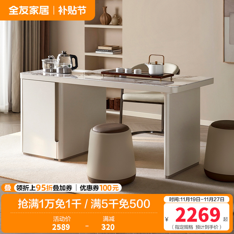 全友家居 多功能茶台茶桌烧水壶一体桌钢化玻璃桌面客厅茶几