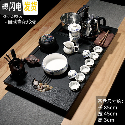 三维工匠整块乌金石茶盘功夫茶具套装家用全自动整套简约石茶台小茶道茶海 10水到渠成-自动青花玲珑 22件