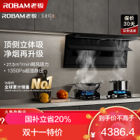 老板(Robam)烟灶套装[小黑翼D1P] 27m³超薄顶侧双吸 烟灶套餐27A15-D1P+51B0A(天然气)