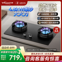 万和(Vanward)液化气燃气灶具煤气炉双灶嵌入式4.8kw家用猛火一级能效JZY-C7L50