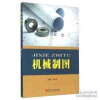 正版新书]机械制图张晓武9787567212572