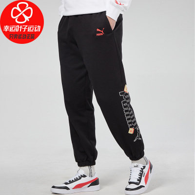 PUMA彪马运动裤2020冬季新款男裤子收口小脚裤休闲长裤531300-01