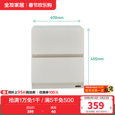 全友家居奶油风床头置物柜家用卧室收纳储物床边方形柜子