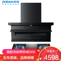 老板(ROBAM)油烟机烟灶套餐两件套超薄顶侧双吸触控式挥手智控26立方5.2灶具厨电套装27A15-D1P+57B2D