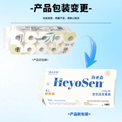 海亚森 M3011 空芯压花卷纸4层140g/卷 10卷/提 卷纸(计价单位:提)白色