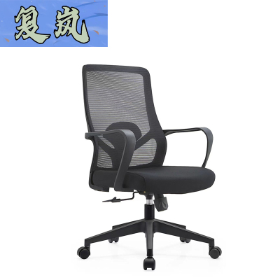 复岚 人体工学椅 转椅/把