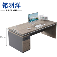 铭羽洋电脑桌3#140*60*75cm张