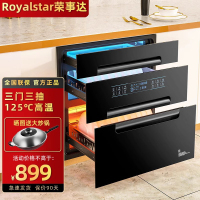 荣事达消毒柜嵌入式家用紫外线碗筷消毒碗柜小型厨房高温2361