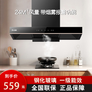 志高(CHIGO) F810 欧式 顶吸式抽油烟机 家用大吸力自动清洗智能触控T型脱排烟雾报警吸油烟机