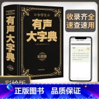 [正版]字典2023版12版双色本 全新小学生 新编实用工具书百科全书小学生词字典国民语文第十二商务印书馆书店版