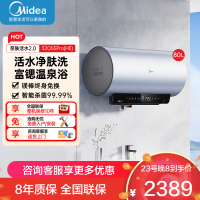 美的(Midea)储水式电热水器专利活水焕新舱免更换镁棒 亲肤活水3200W速热 80升水电分离 F80-32Q5S