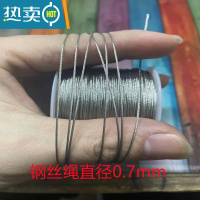 敬平304不锈钢多股钢丝绳细软钢索吊牌线晾衣绳0.3mm-4mm钓鱼线拉绳线 7*7股直径0.7mm*100米绳子