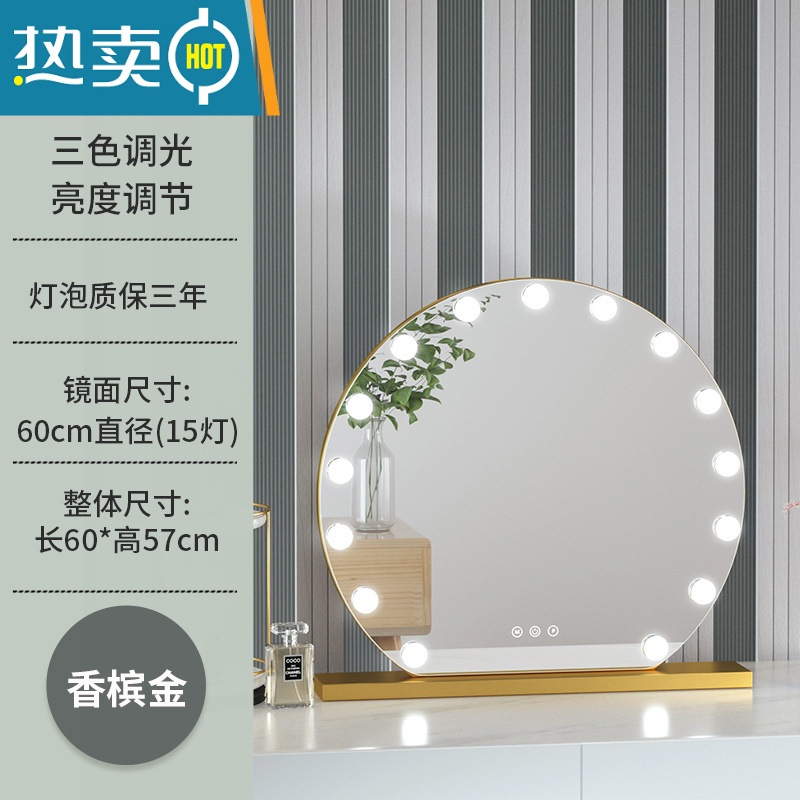 敬平化妆镜台式桌面led带灯补光梳妆镜旋转网红ins风化妆镜智能家用便携式用镜 固定款半圆灯泡60直径(金色插电款) 固