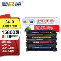新e通 硒鼓LD2410 套